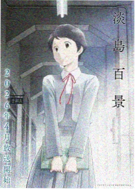 妖神记下拉式阅读全集光辉之城篇